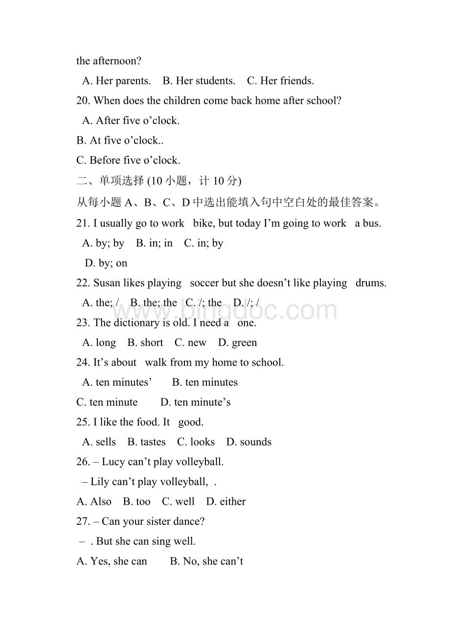 山东省淄博市临淄区皇城镇第二中学六年级英语下学期期中试题 五四制.docx_第3页