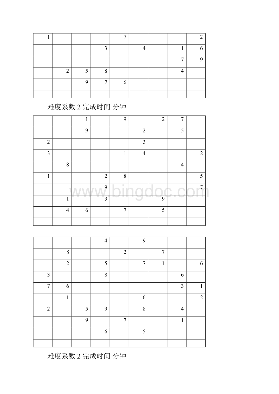 数独题目大全免费版.docx_第2页