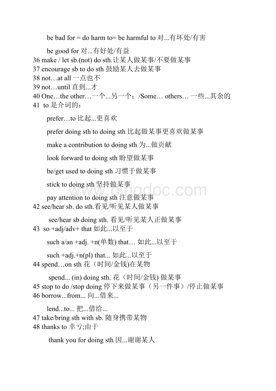 仁爱版初中英语中考必备短语及句型.docx_第3页