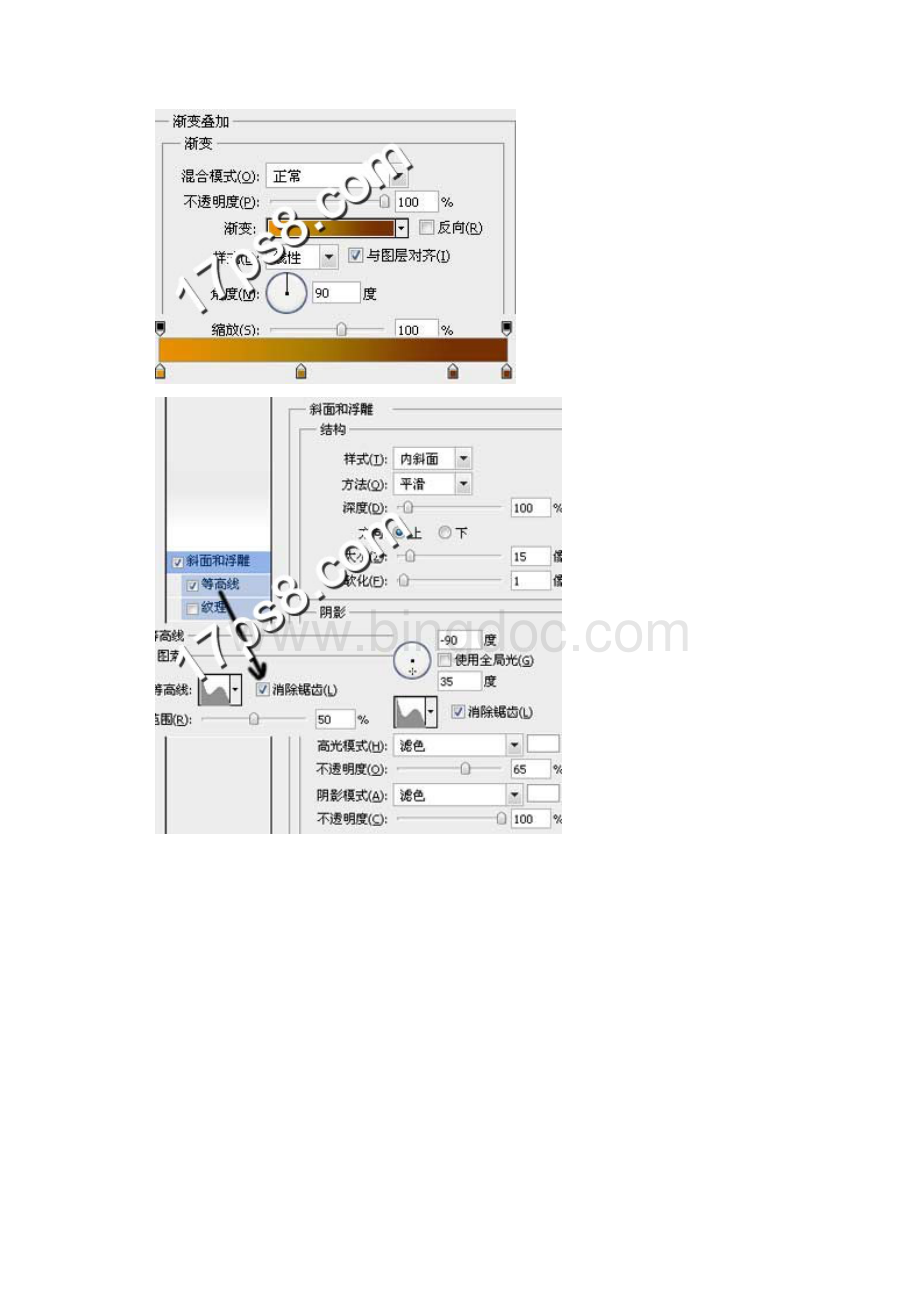 photoshop快速制作金色啤酒字.docx_第3页