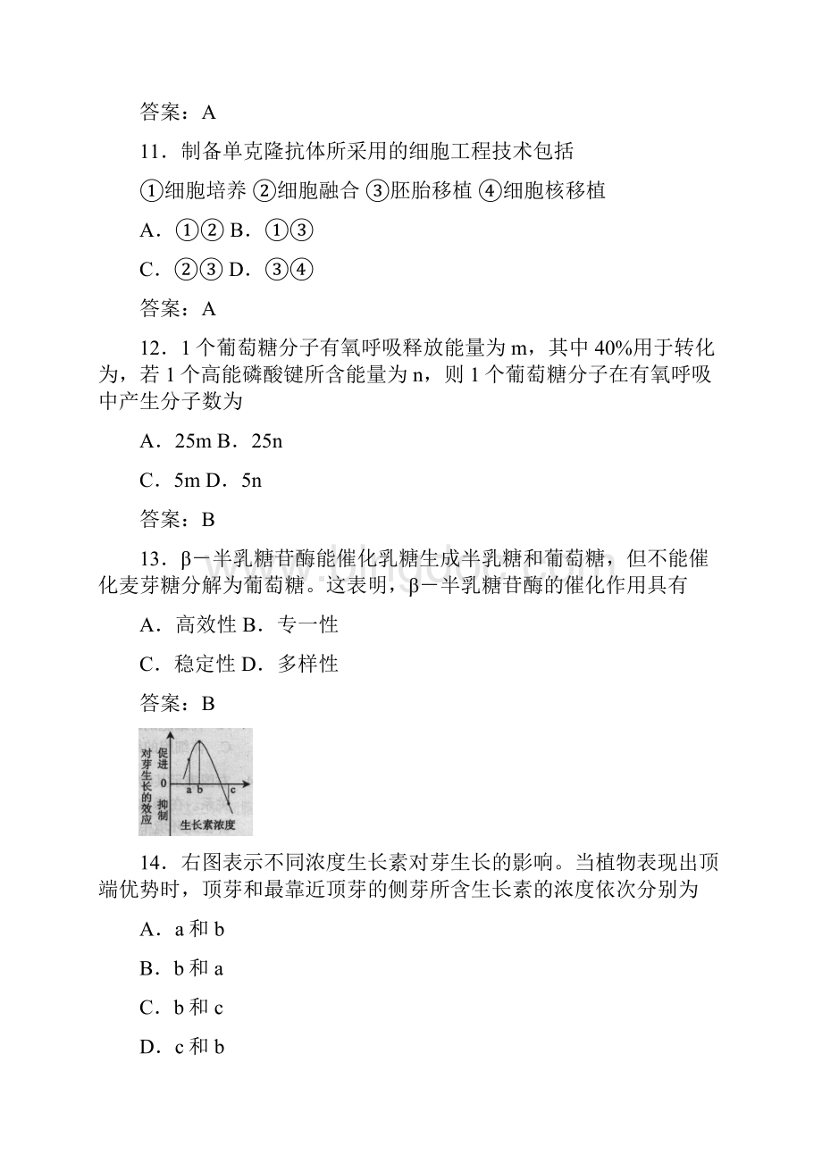 上海高考生物试题纯.docx_第3页