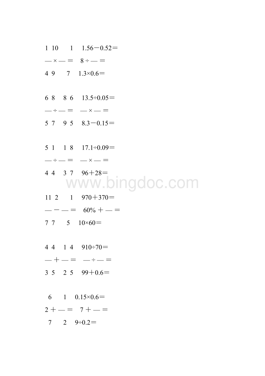 精编编小学六年级数学毕业考试口算大全 30.docx_第2页