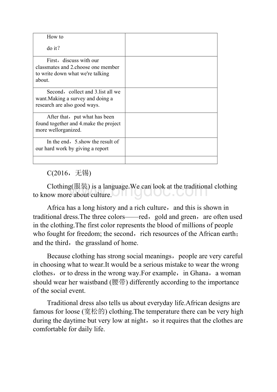 中考题型七 任务型阅读.docx_第3页