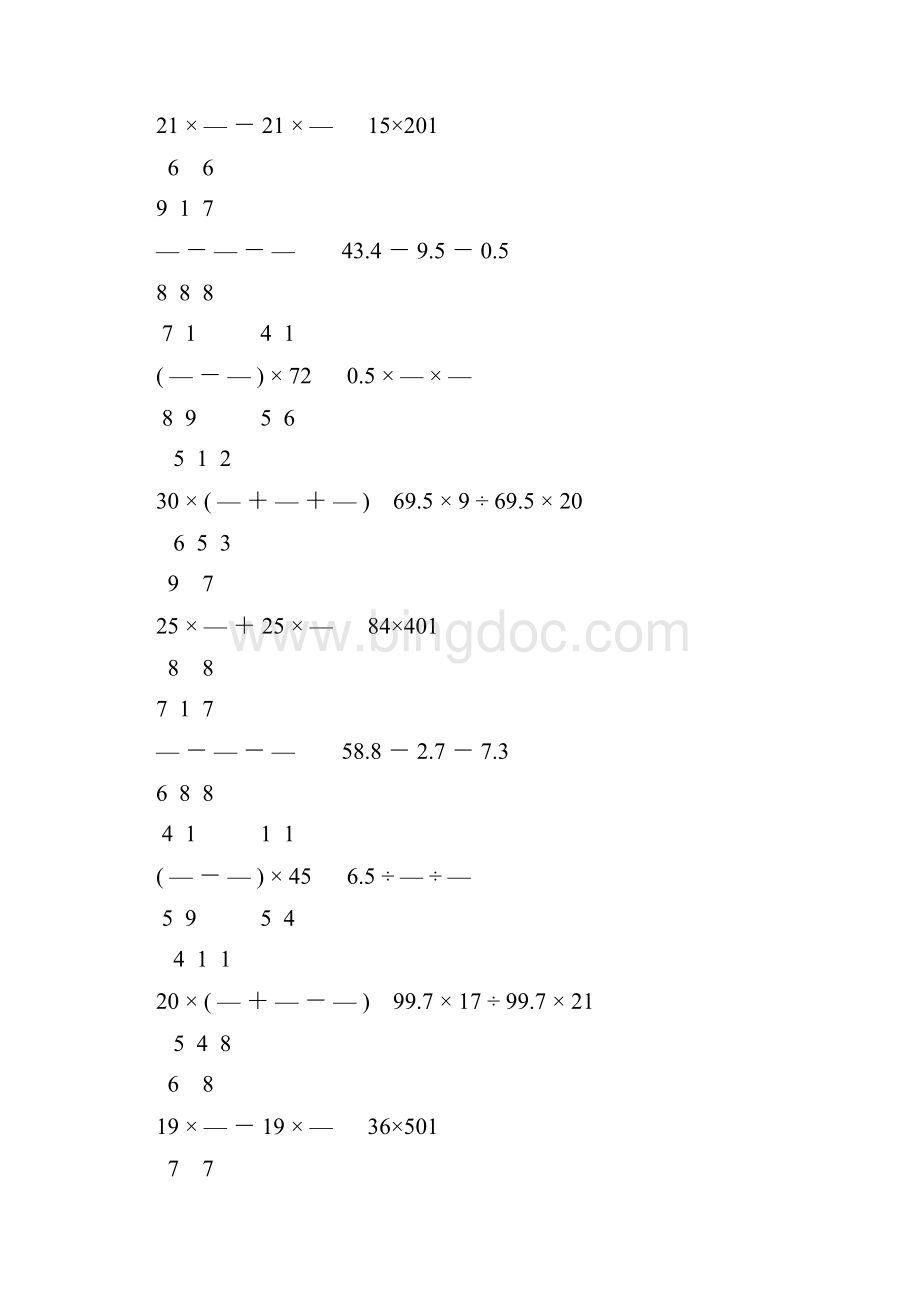 人教版小学六年级数学下册计算题专项训练19.docx_第3页