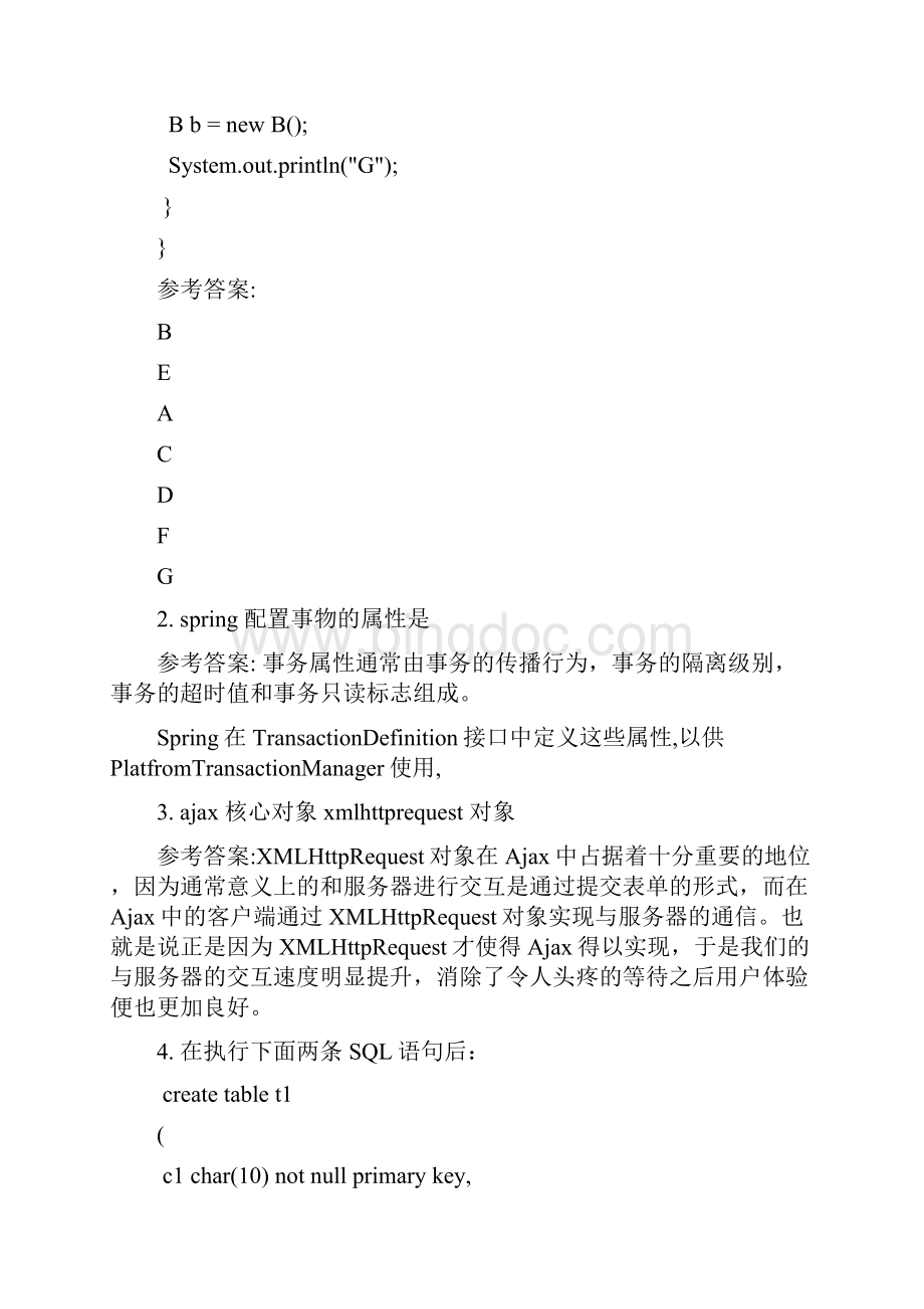 上海交通银行笔试题及答案.docx_第2页