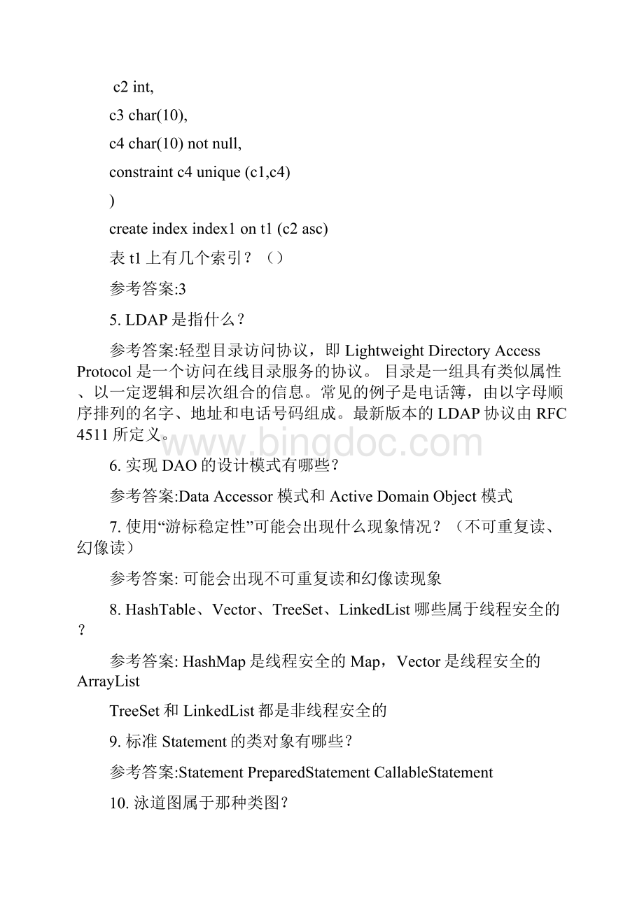 上海交通银行笔试题及答案.docx_第3页