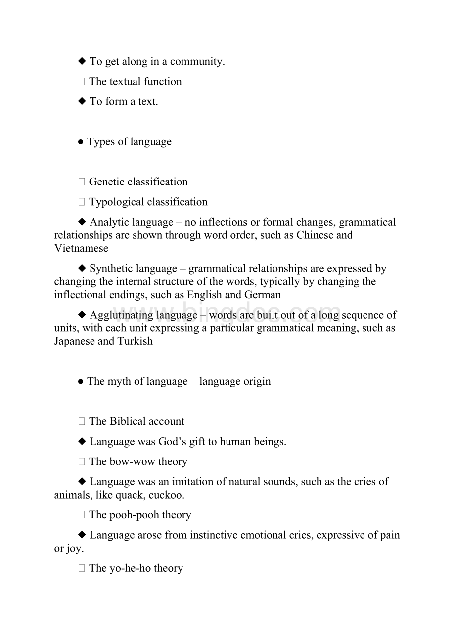 考试大 语言学笔记纲要.docx_第3页