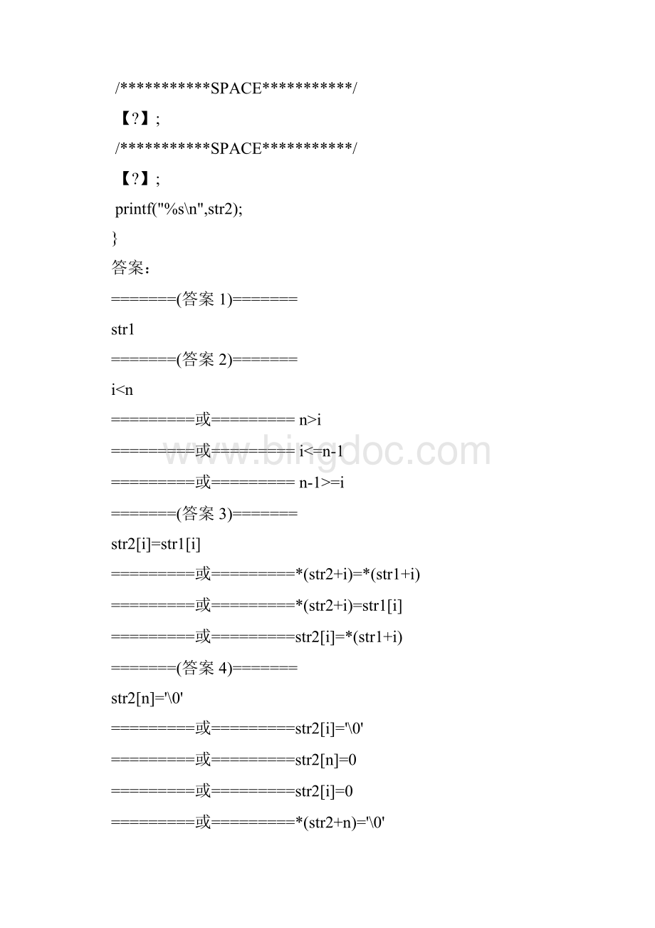 C语言循环控制.docx_第2页