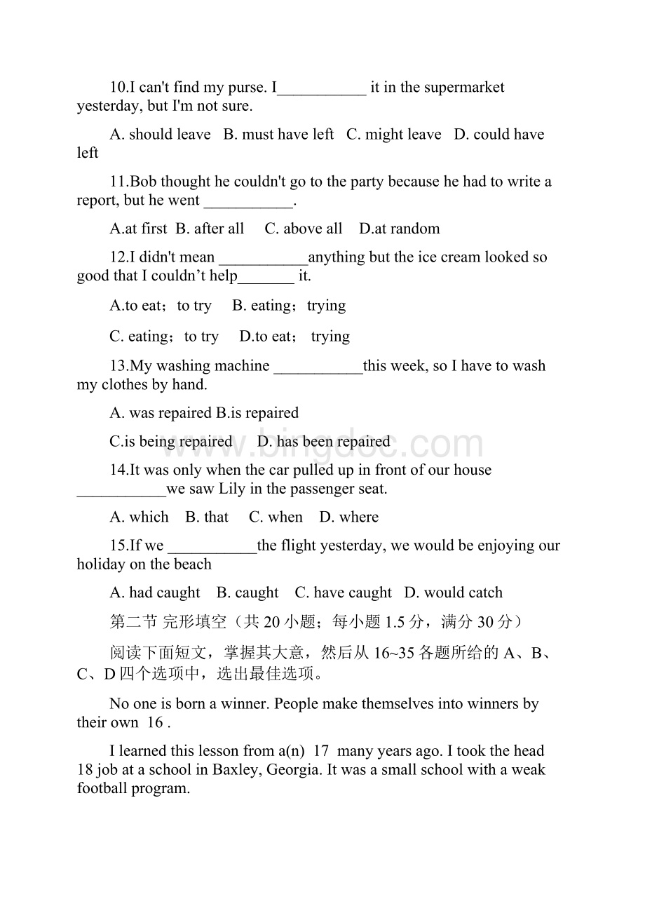 推荐精选普通高等学校招生全国统一考试英语试题天津卷含答案.docx_第3页