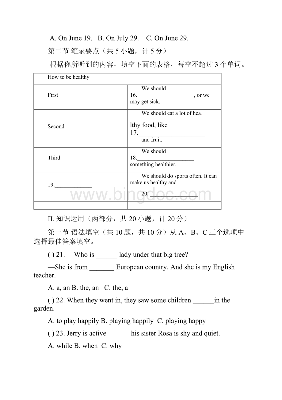 九年级英语上册入学考试试题.docx_第3页