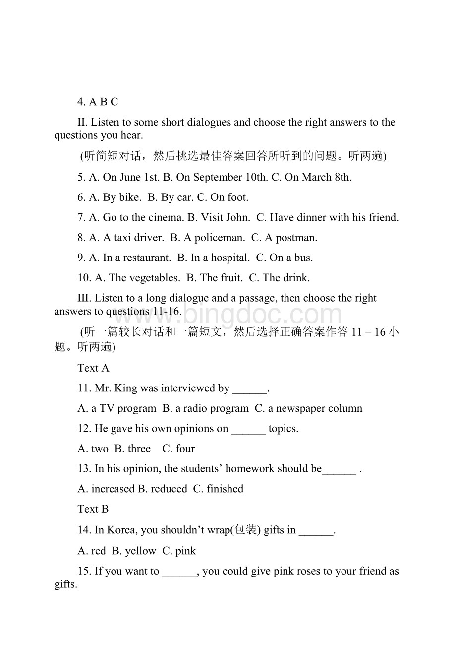 厦门市思明区九年级质检英语试题.docx_第3页