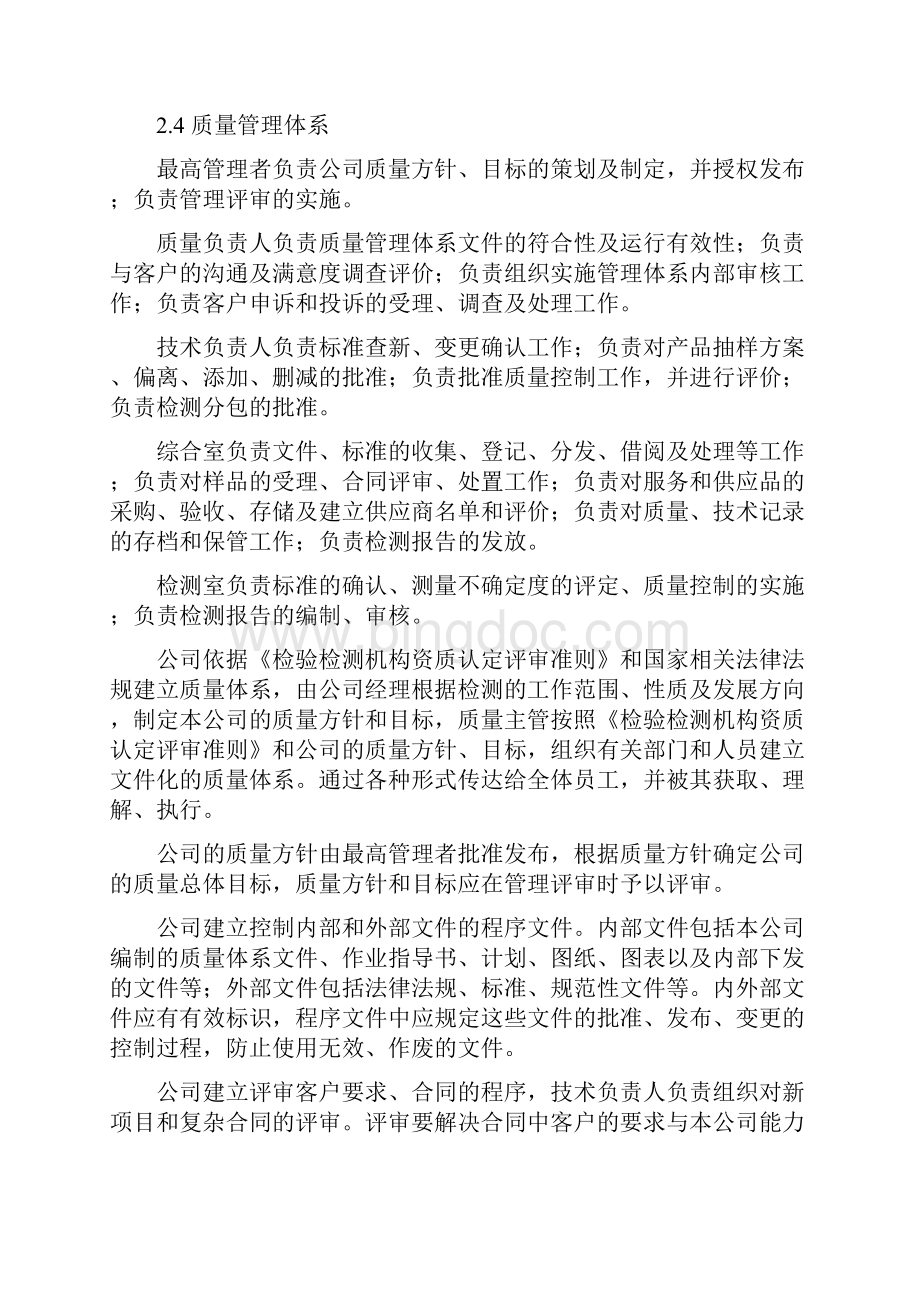 安全安保环保措施方案.docx_第3页