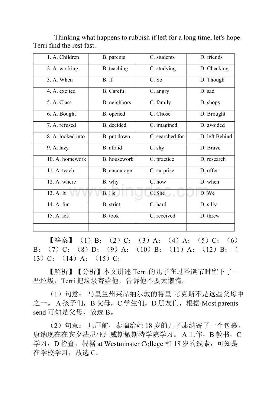 英语中考英语总复习完形填空 阅读理解提高知识讲解及答案1.docx_第2页