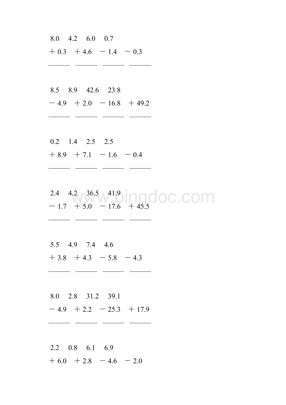 三年级数学下册小数加减法竖式计算题52.docx_第2页