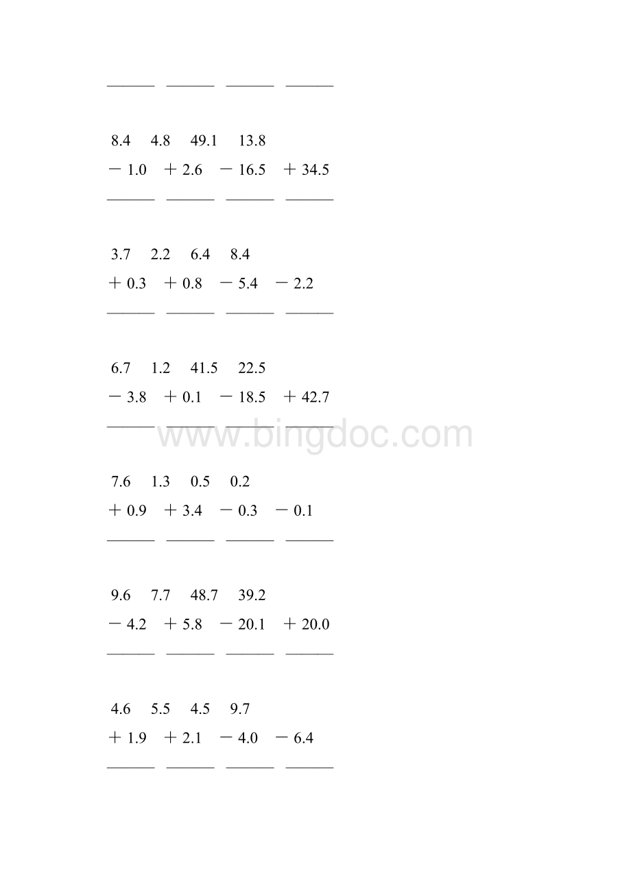 三年级数学下册小数加减法竖式计算题52.docx_第3页