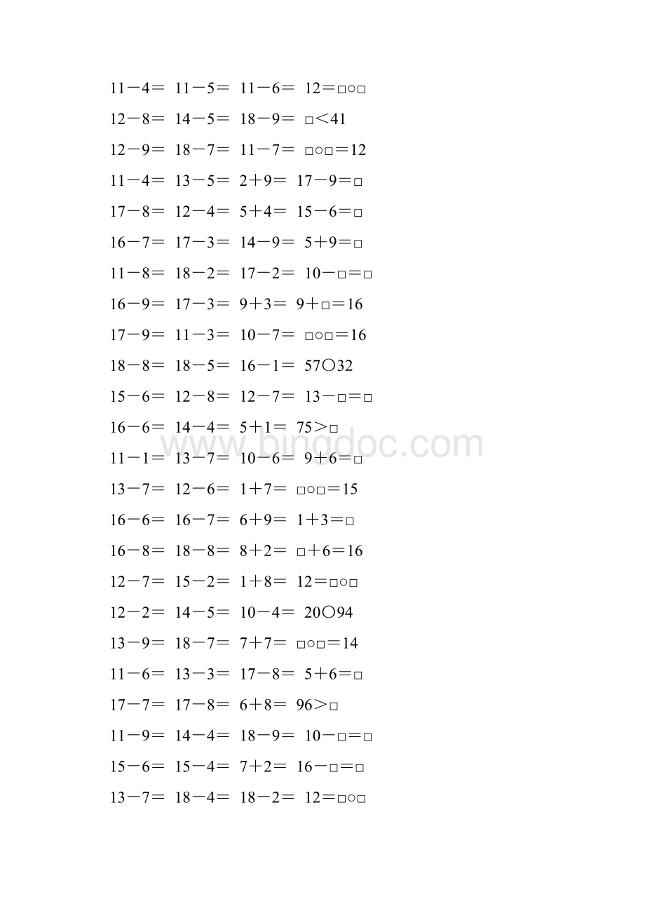 北师大版一年级数学下册期中复习题精选126.docx_第2页