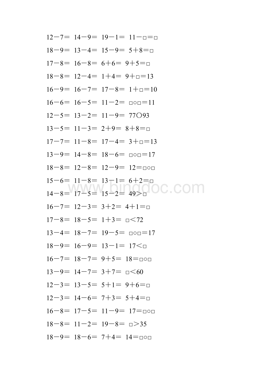 北师大版一年级数学下册期中复习题精选126.docx_第3页