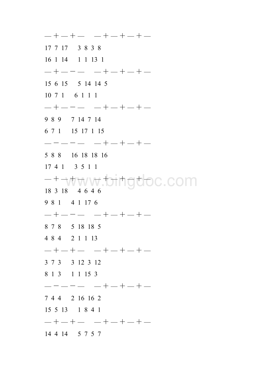 分数加减法简便计算大全 92.docx_第3页