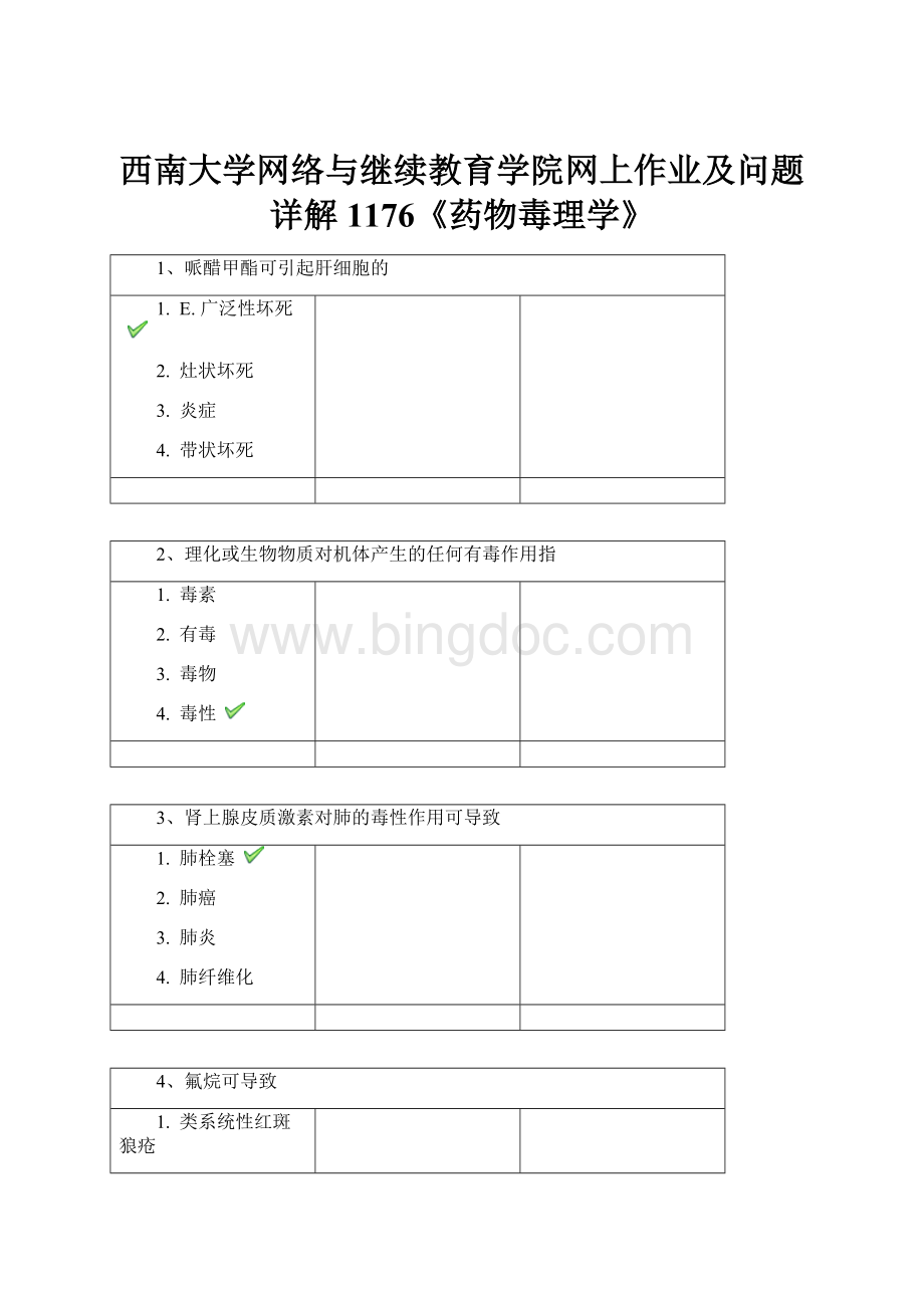 西南大学网络与继续教育学院网上作业及问题详解1176《药物毒理学》.docx