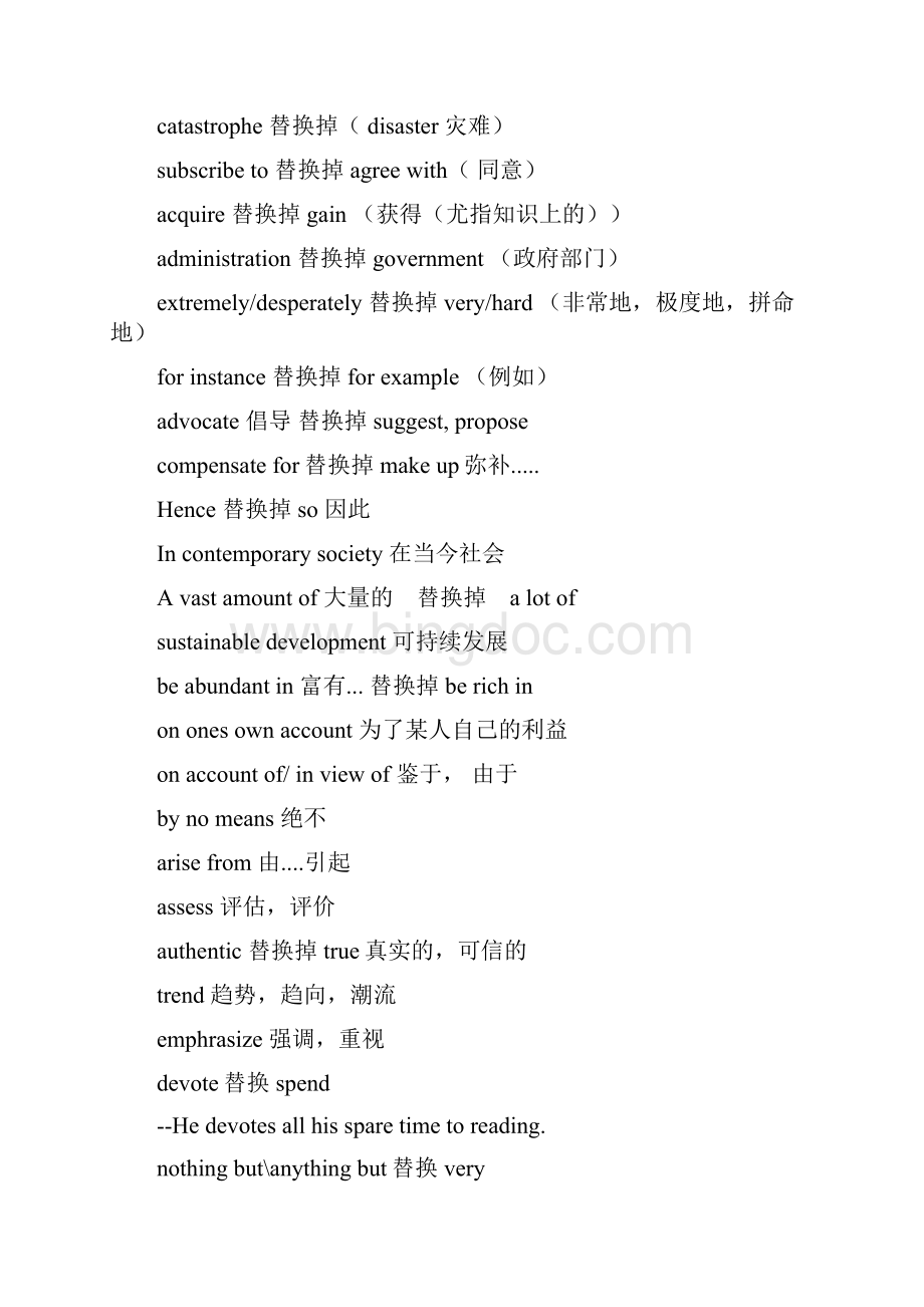 高考英语作文高级词汇最新整理.docx_第2页