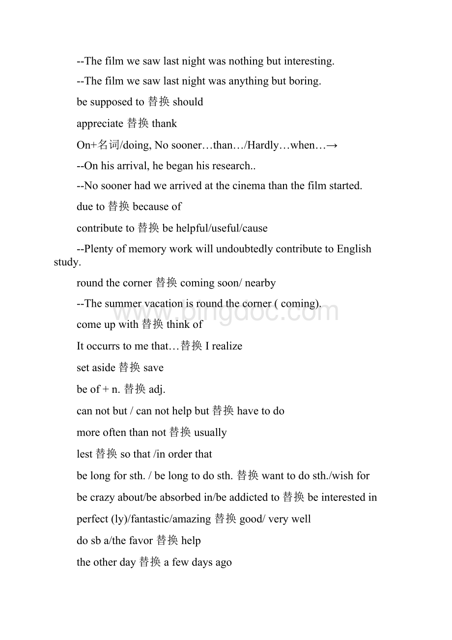 高考英语作文高级词汇最新整理.docx_第3页
