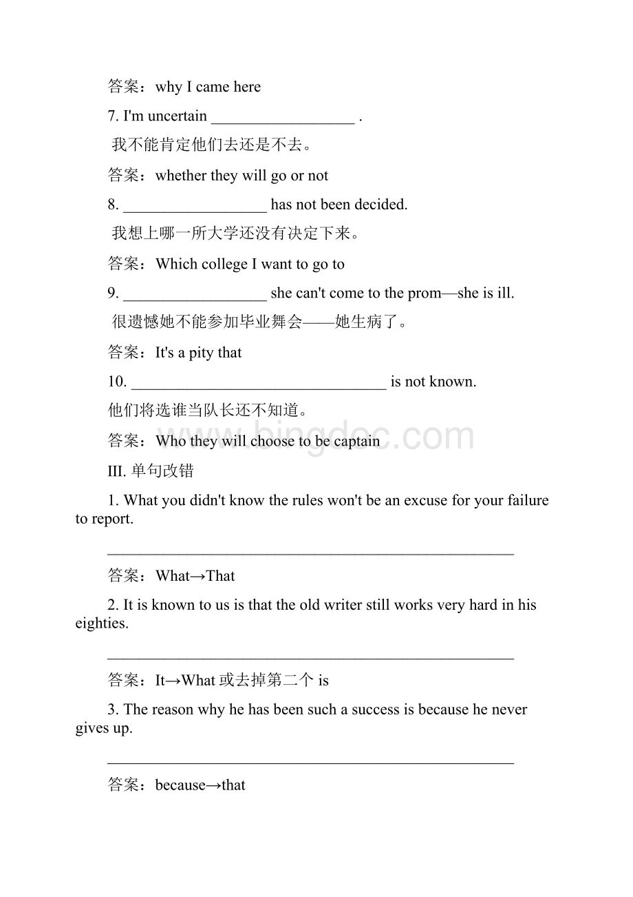 外研版高中英语选修七同步检测Module 2 Highlights of My Senior Year22 附答案.docx_第3页