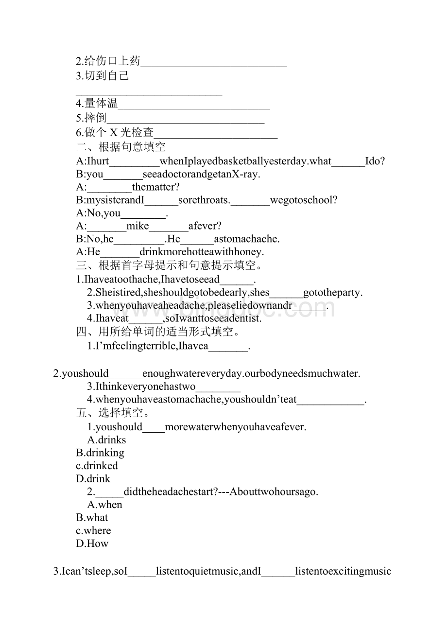 知识学习Unit 1 Whats the matter导学案.docx_第2页