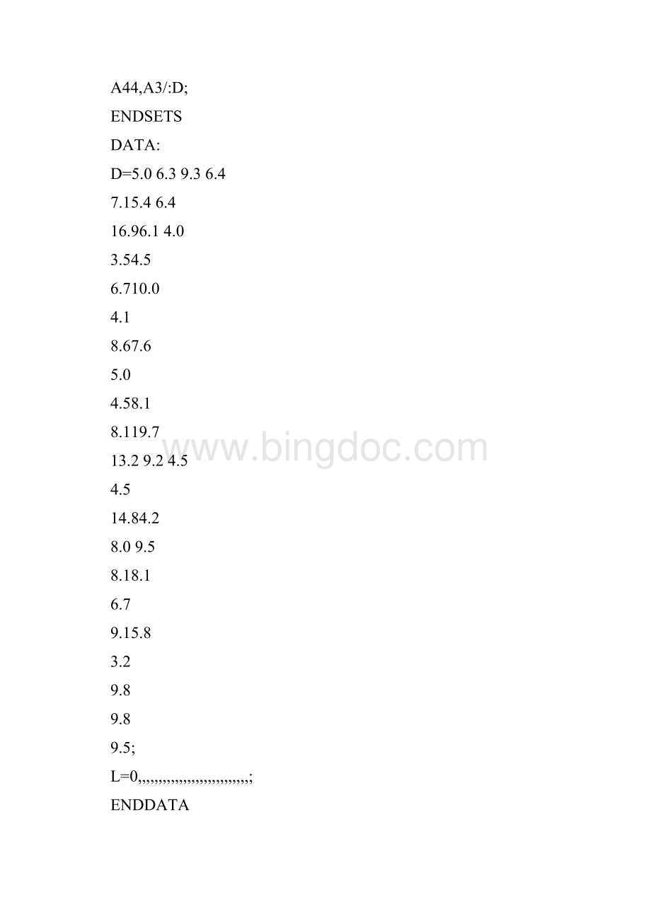 数学建模B题编程最优路径.docx_第2页