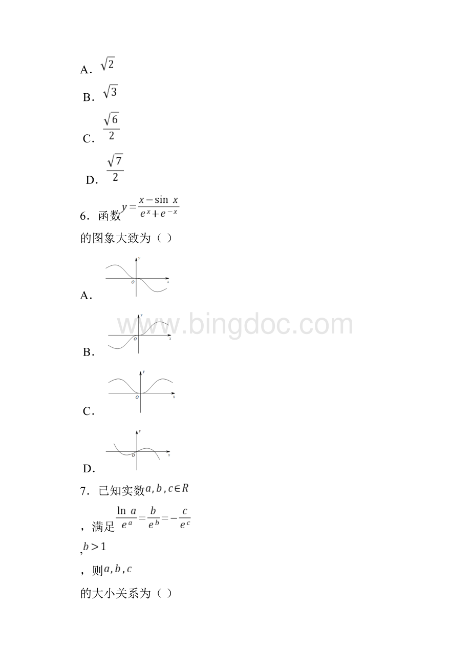 湖北省郧阳中学恩施高中随州二中襄阳三中十堰一中届高三下调研考试数学试题含答案.docx_第3页