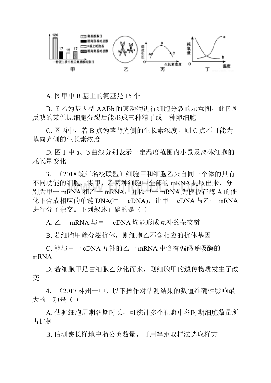 届高三模拟考试理科综合试题.docx_第2页