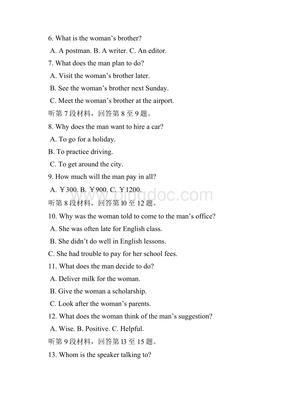 北京市顺义区届高三第二次统练英语含答案.docx_第2页