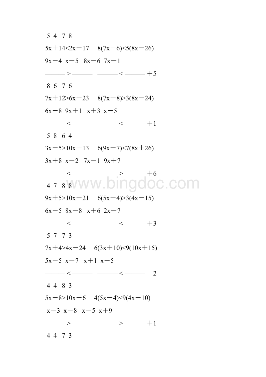 人教版七年级数学下册解一元一次不等式专项练习 206.docx_第3页