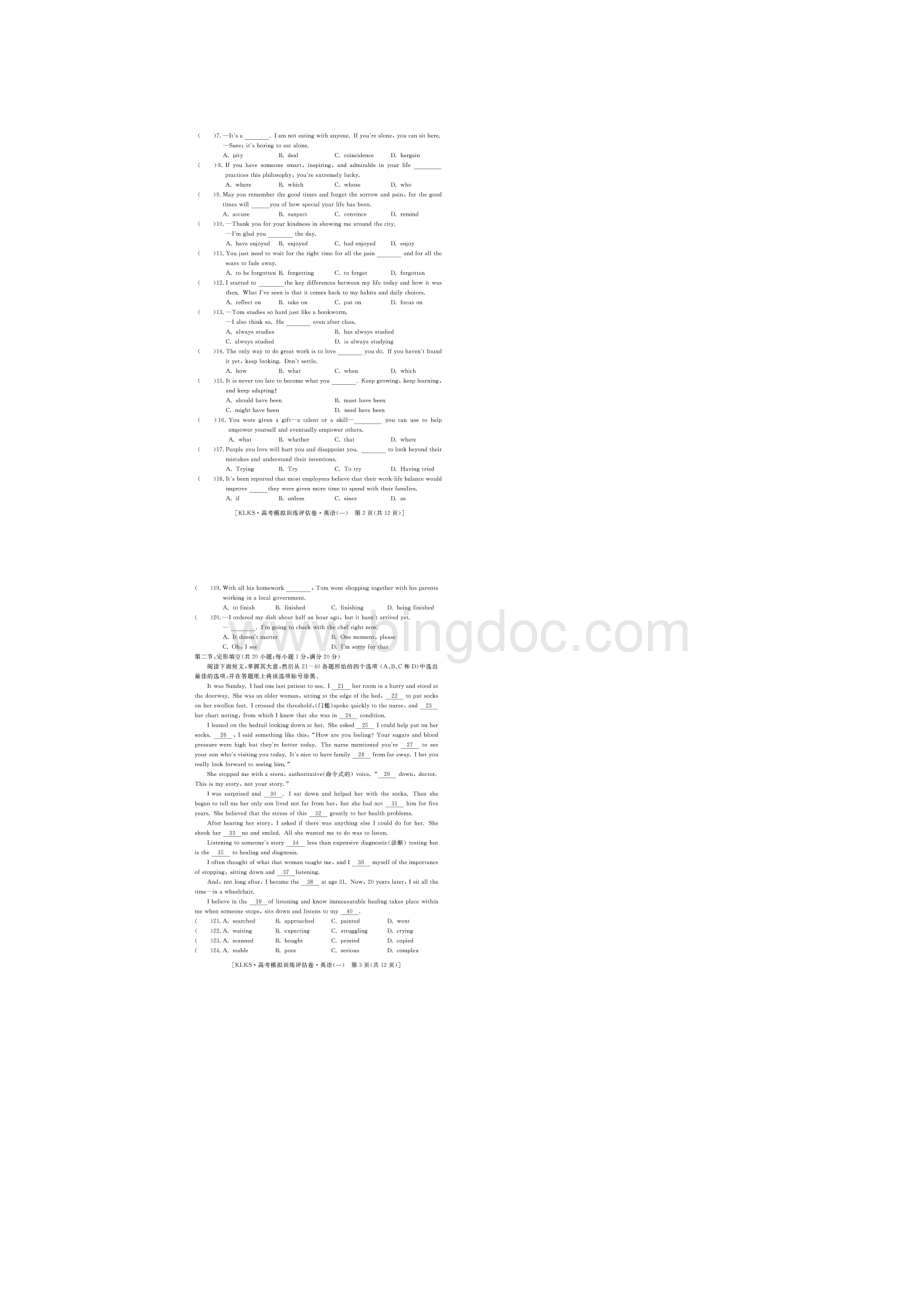 浙江省高考英语模拟训练评估卷一扫描版.docx_第2页