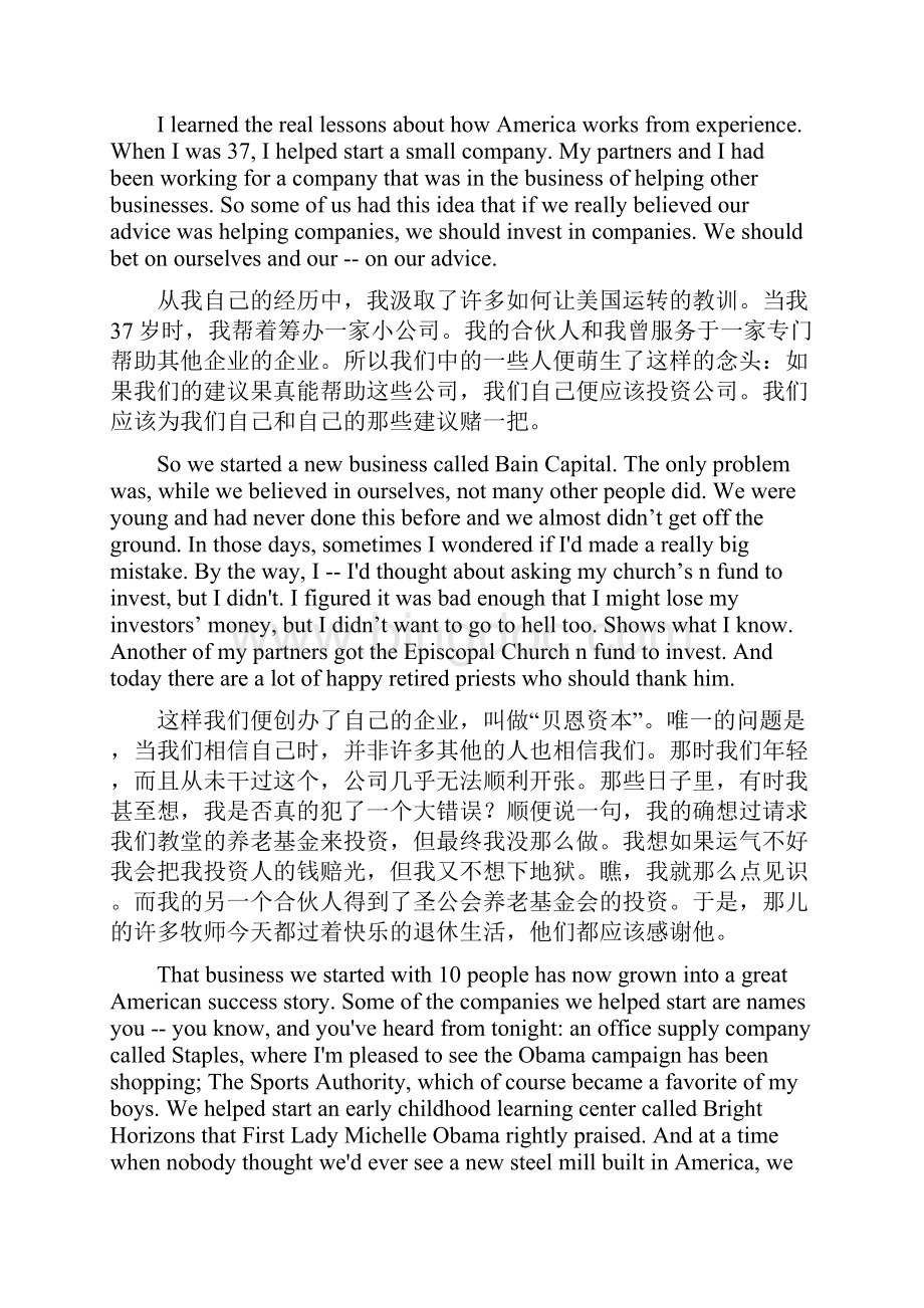 罗姆尼接受美国共和党总统候选人提名的演讲下.docx_第2页