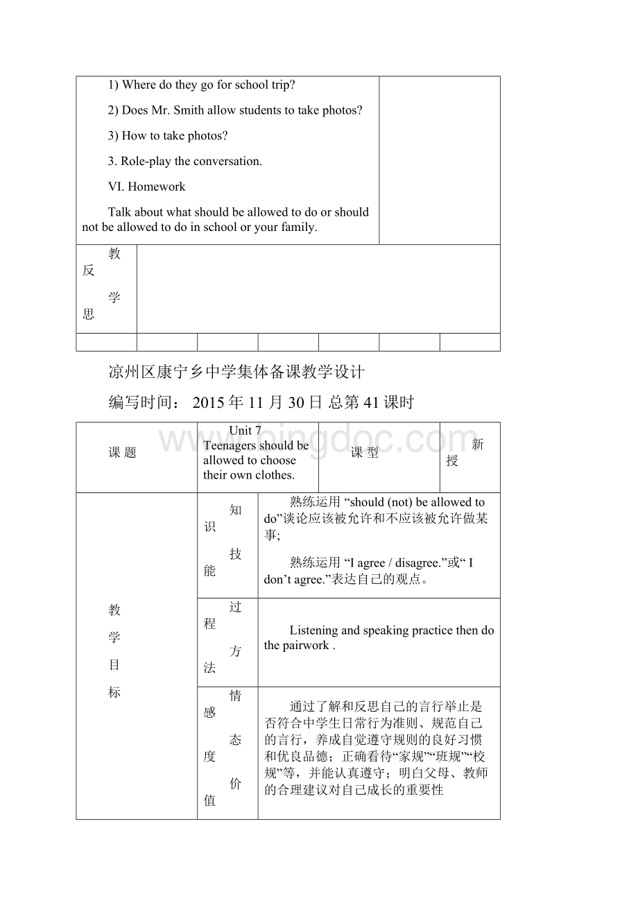 英语人教版九年级全册unit7sectionAl1a1d.docx_第3页