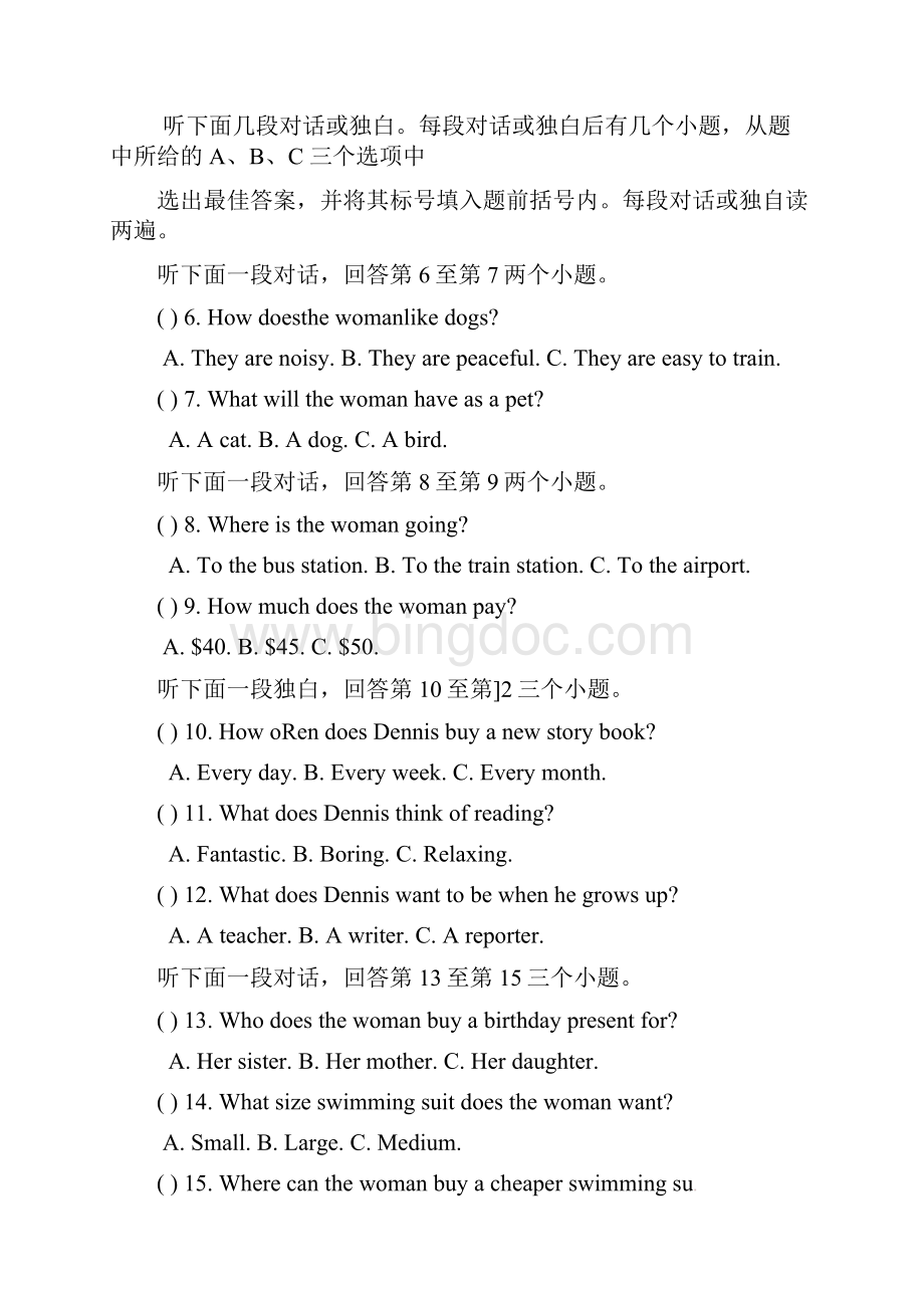 濮阳市中考英语试题与答案.docx_第2页