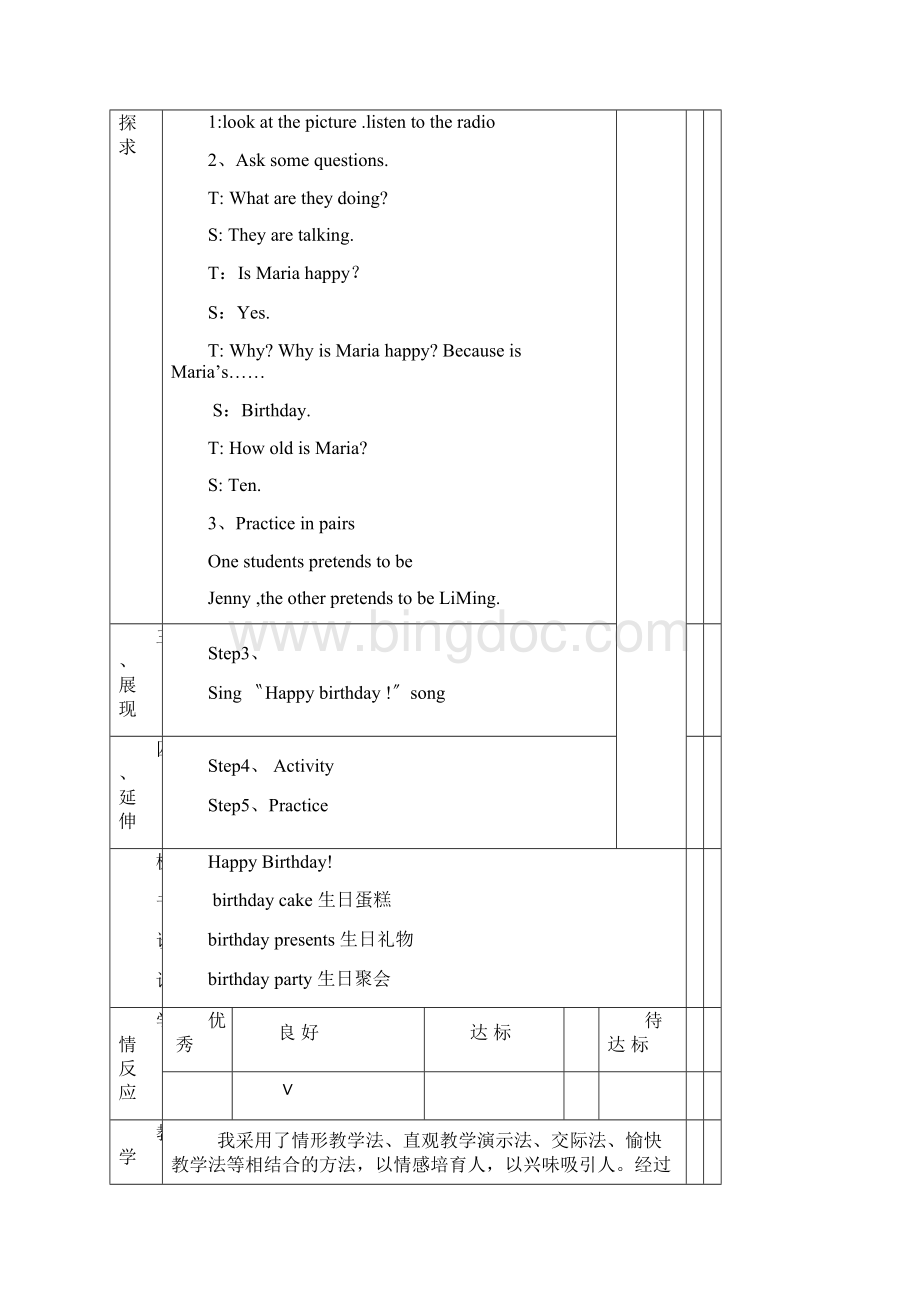 三年级 上册 英语 教案 unit 5 happy birthday Join in 剑桥英语版.docx_第3页