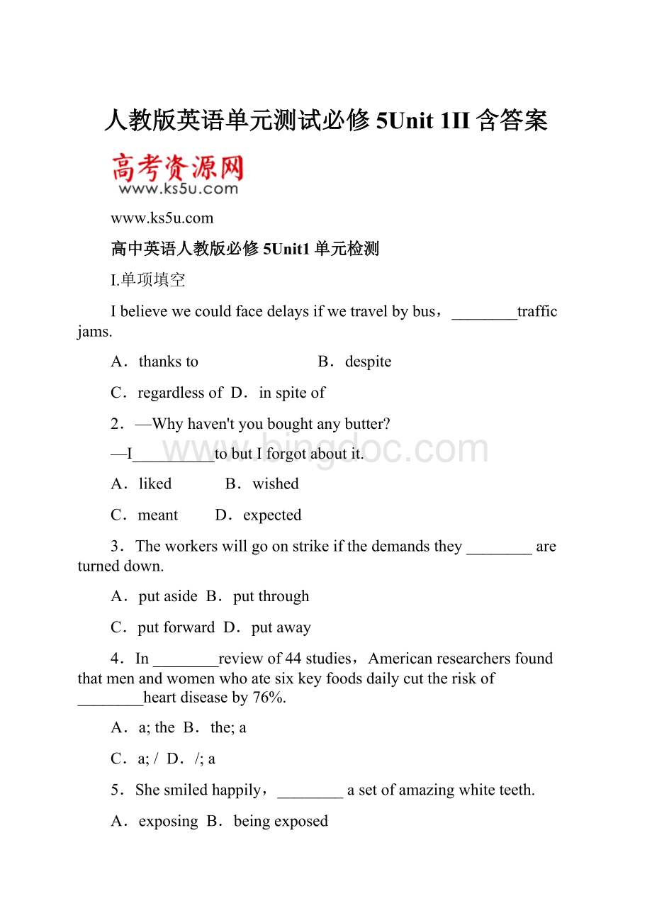 人教版英语单元测试必修5Unit 1II含答案.docx