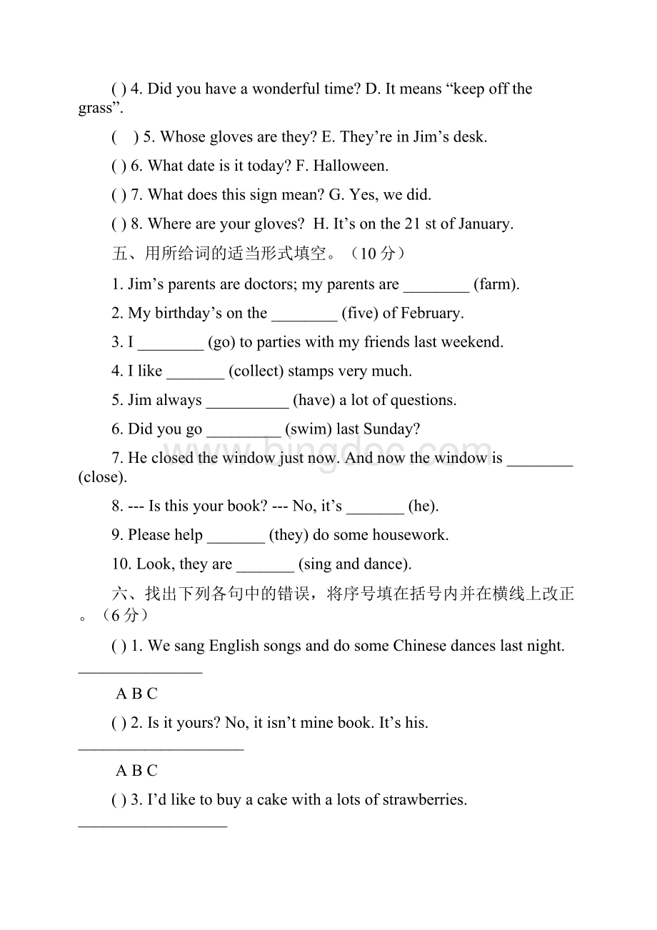 常州市常外小升初英语经典试题六套及答案教学教材.docx_第3页