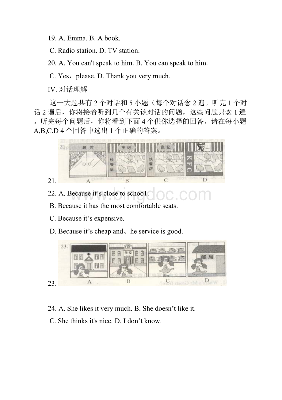初中英语外研版八年级下册八年级下学期期中测试题.docx_第3页