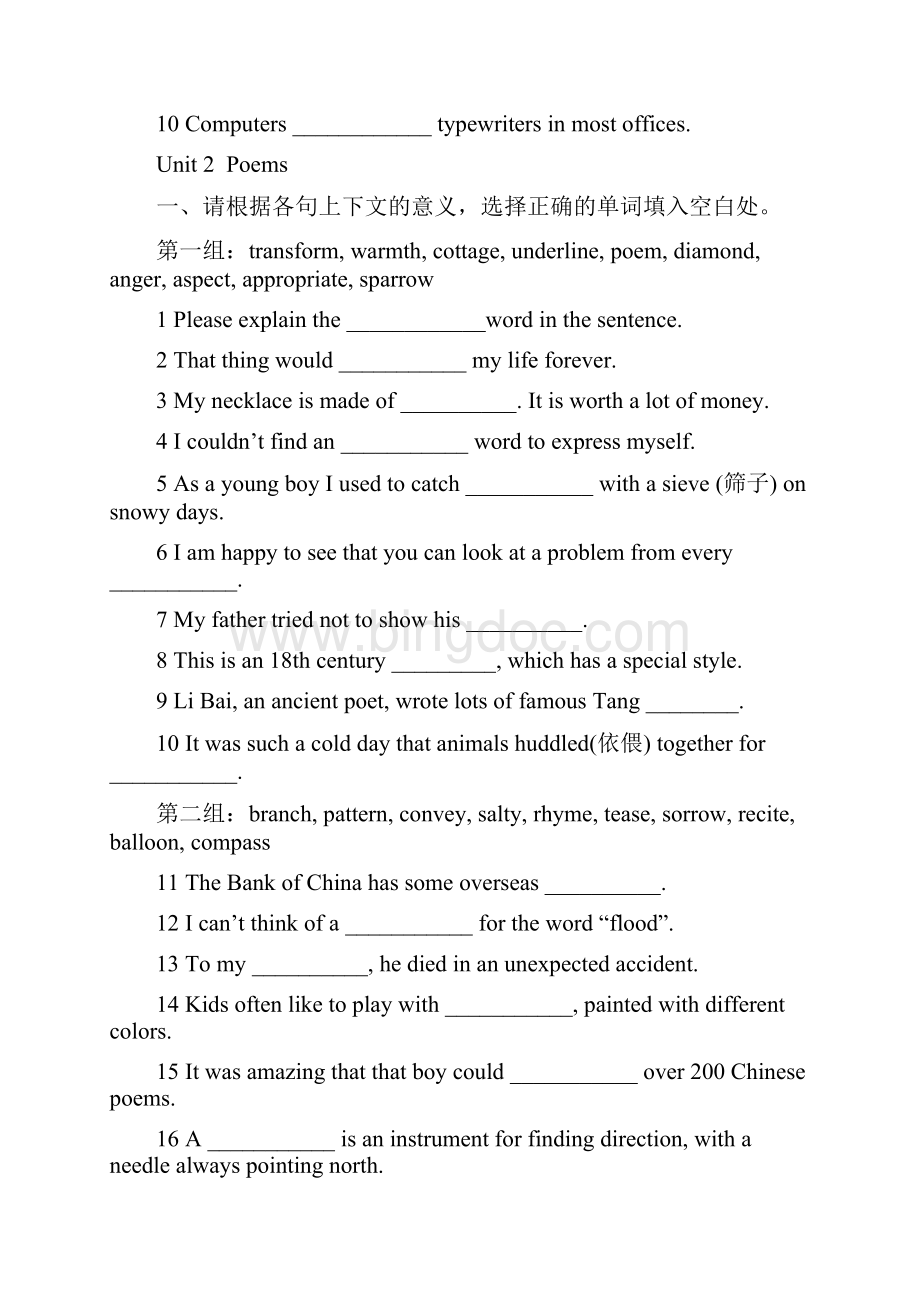 高考英语第一轮复习词汇检测练习选修六.docx_第3页