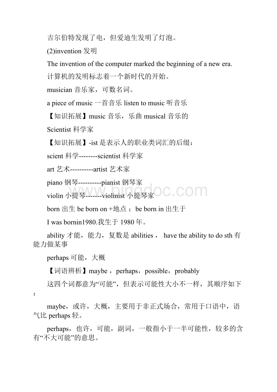 八年级英语 上海教育出版社Unit 1 Encyclopaedias.docx_第3页