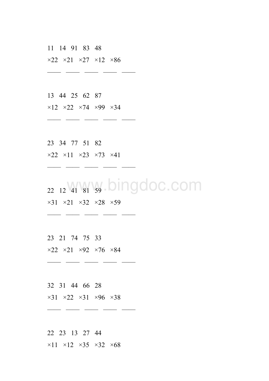 人教版三年级数学下册两位数乘法竖式计算练习题97.docx_第2页