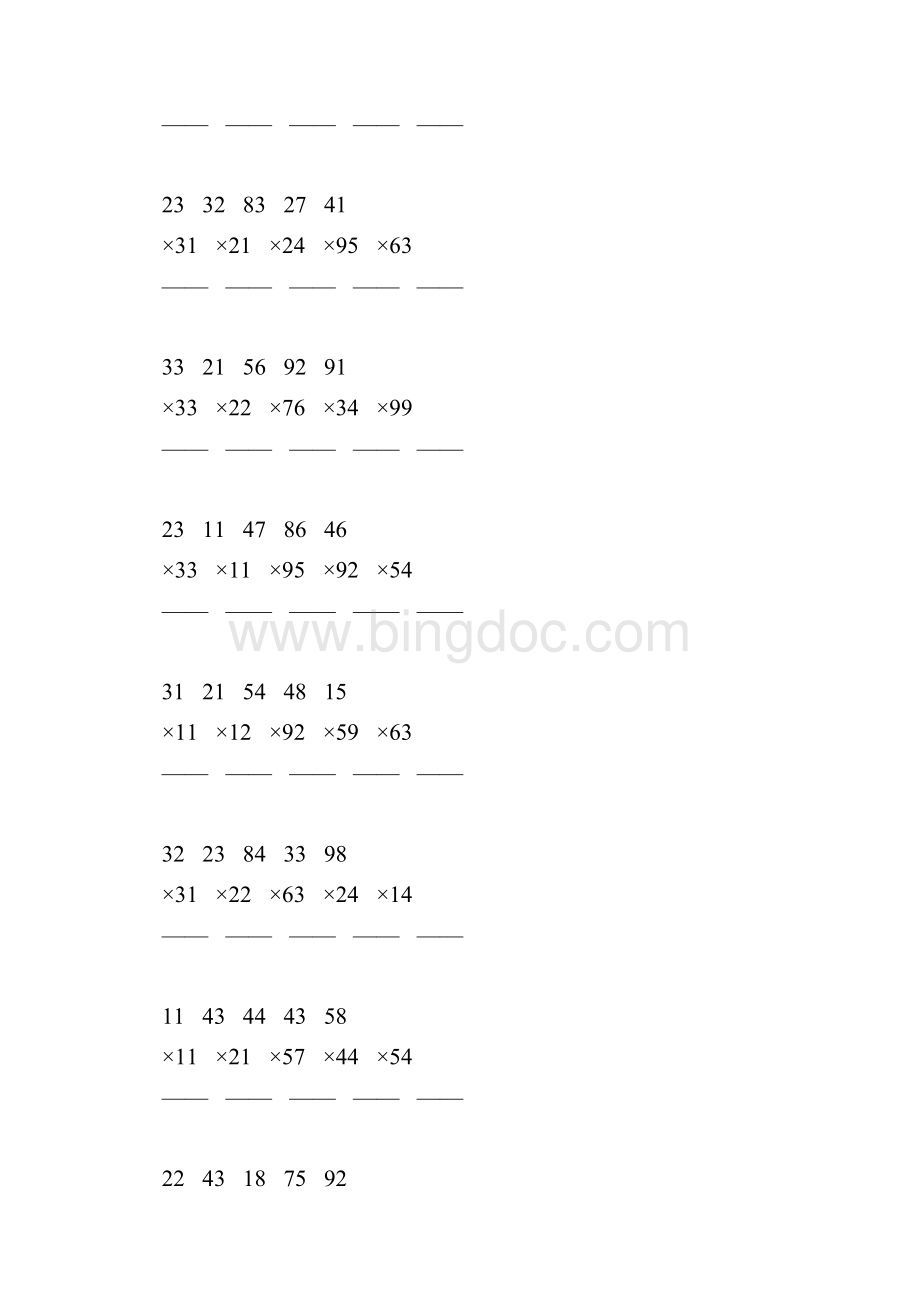 人教版三年级数学下册两位数乘法竖式计算练习题97.docx_第3页