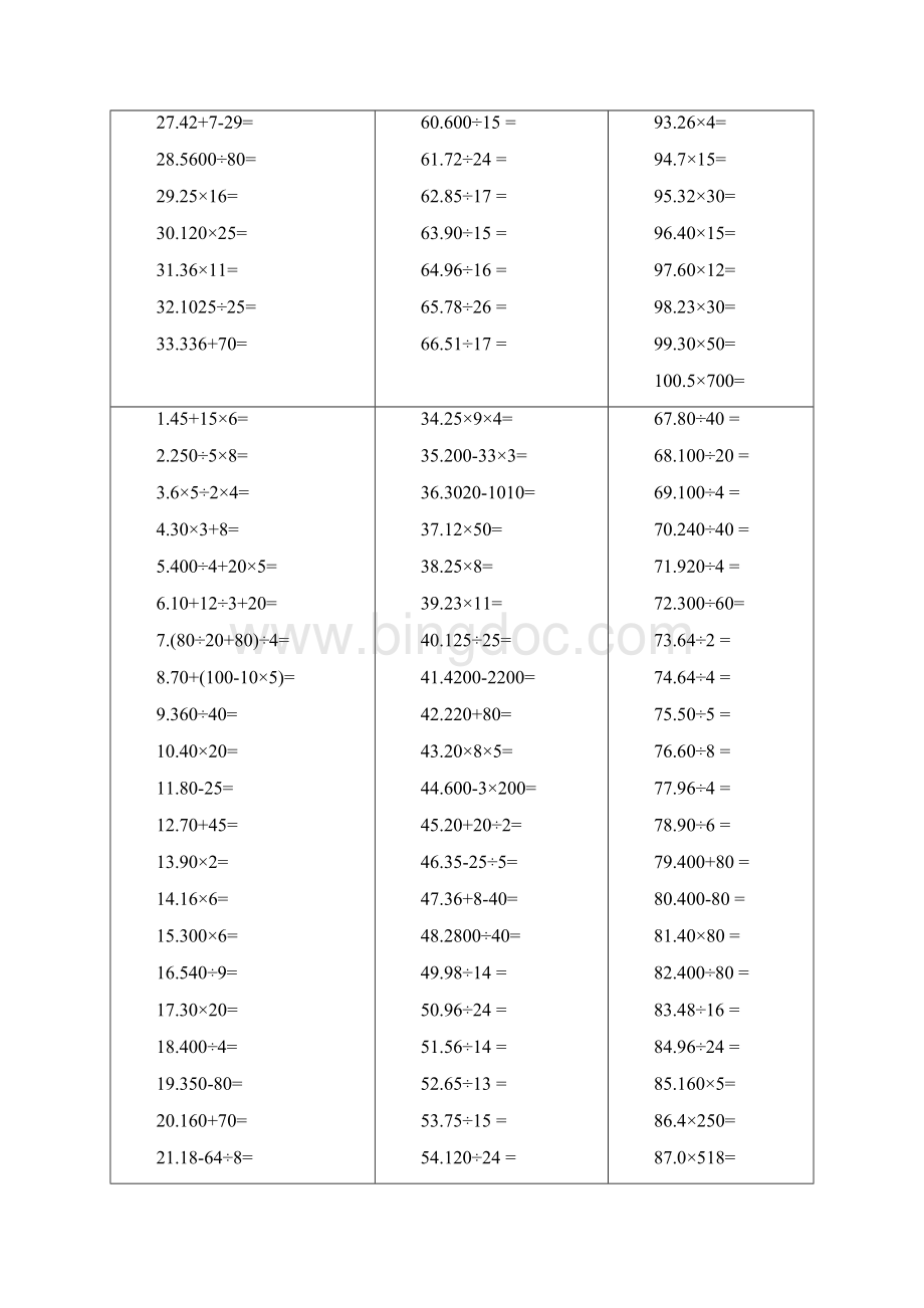 小学五年级数学口算精选800题.docx_第2页