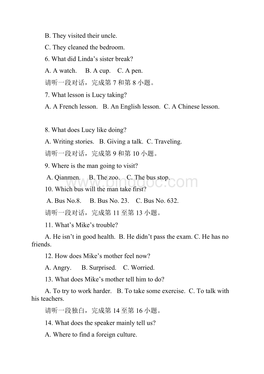 九年级英语上学期期末考试试题 人教新目标版 I.docx_第3页