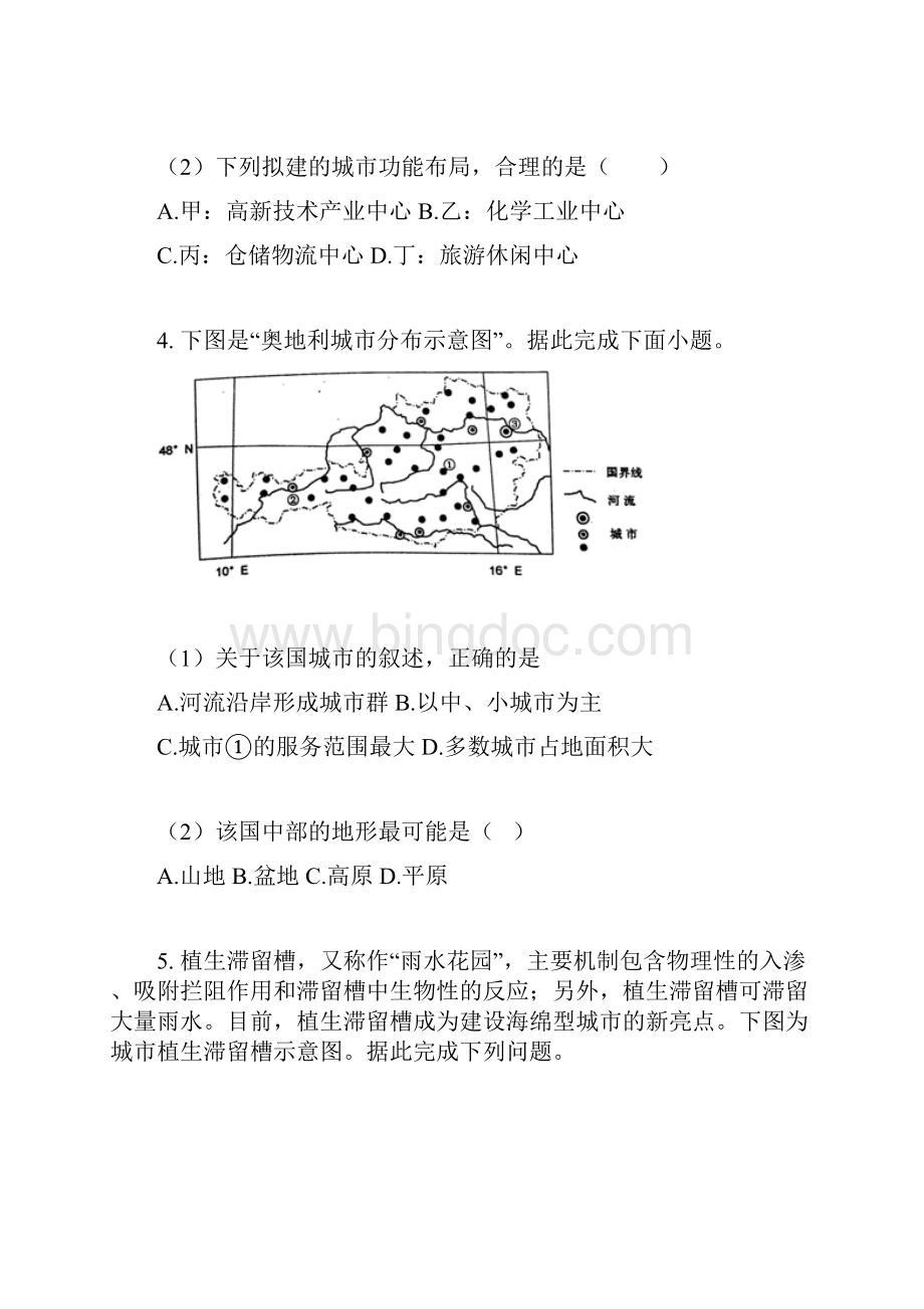江西省学年高一下学期期末地理试题有答案.docx_第3页