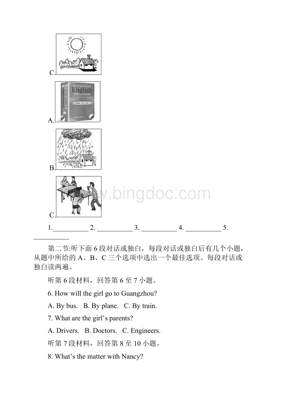 湖北省孝感市中考英语试题.docx_第2页