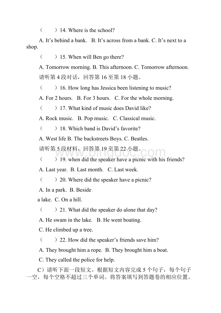 人教新目标届九年级英语下学期第一次模拟试题.docx_第3页