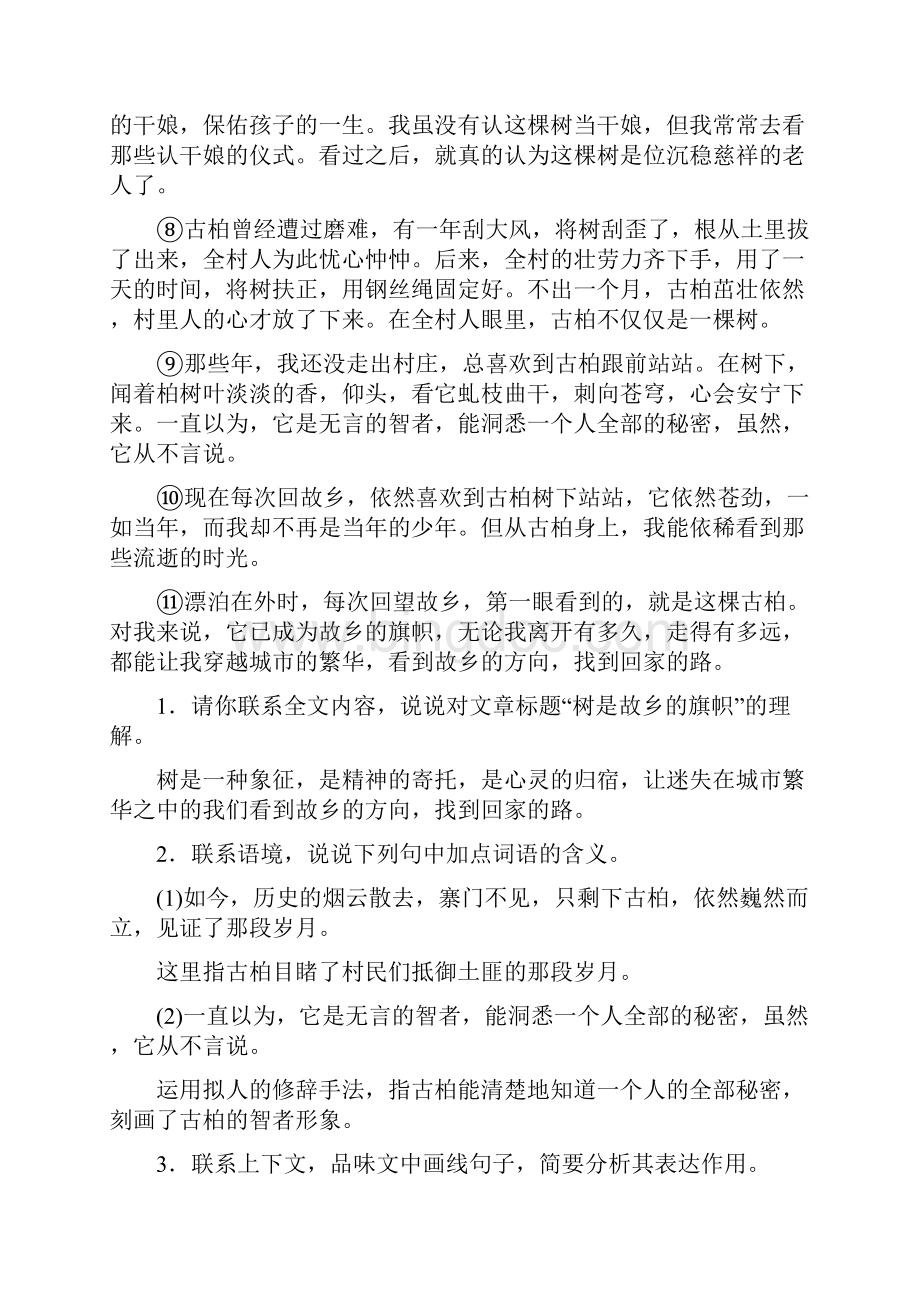 最新中考语文总复习考点跟踪突破11记叙文阅读主题与标题.docx_第2页